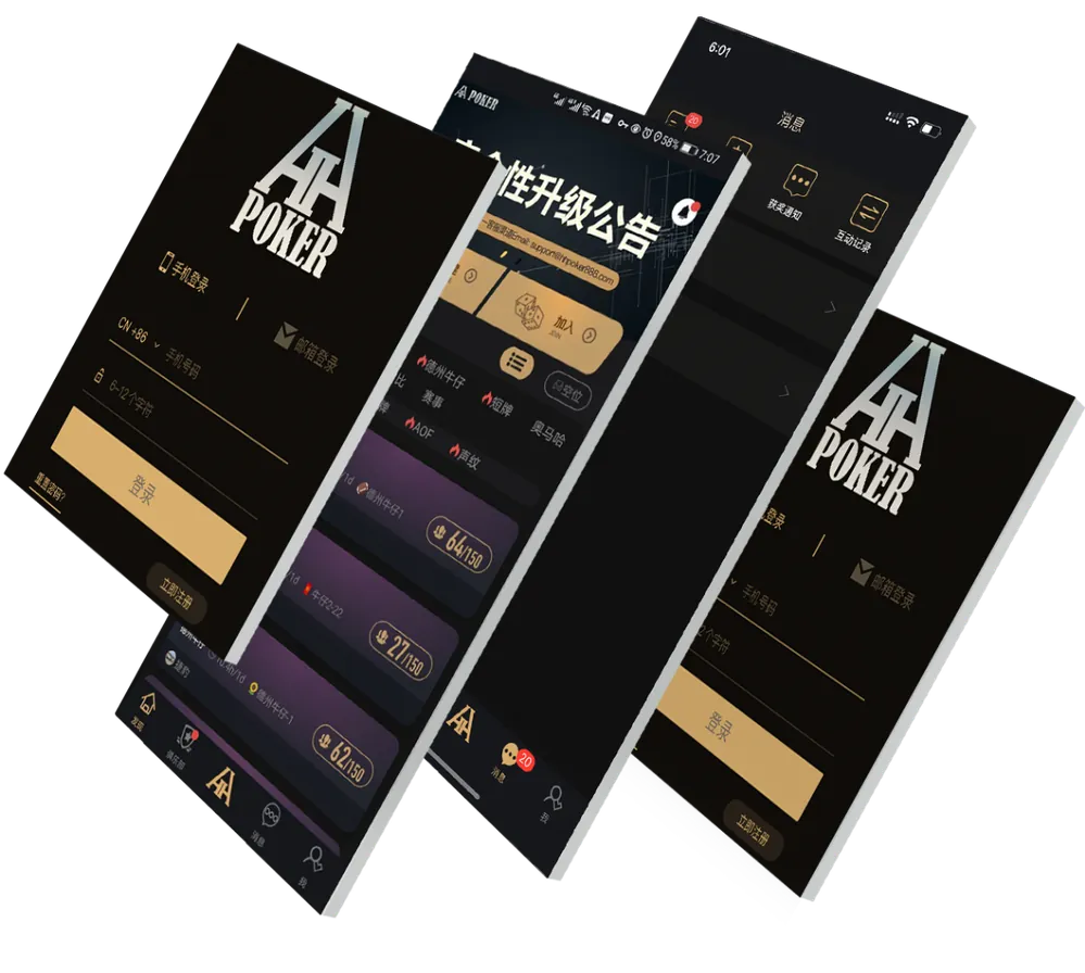 德扑圈最新官网 App 预览